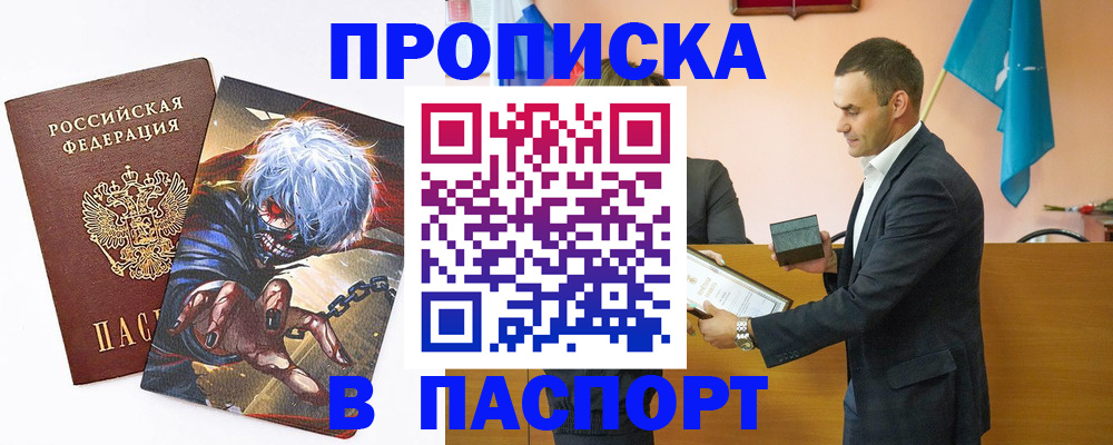 где прописаться в Тверской области