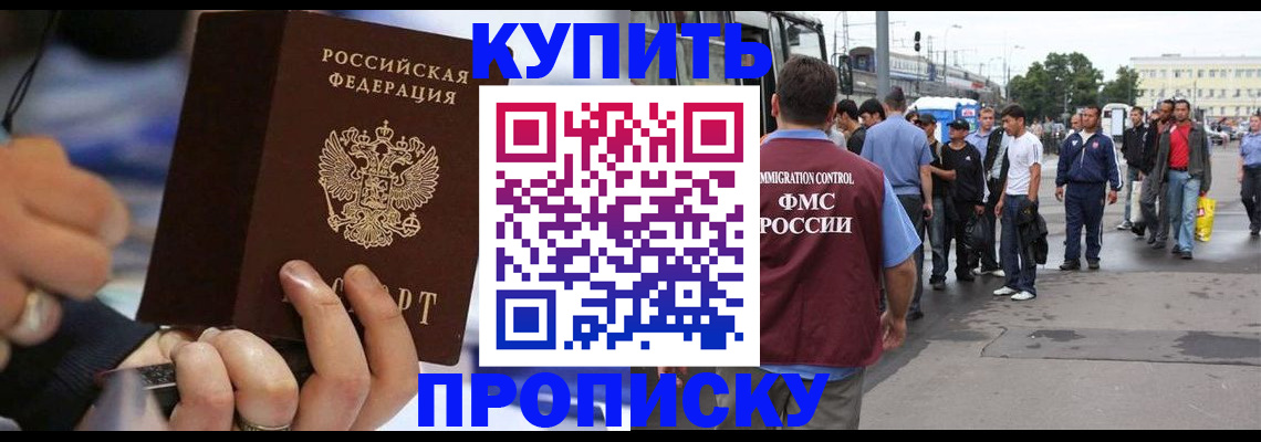 прописка законно в Тверской области