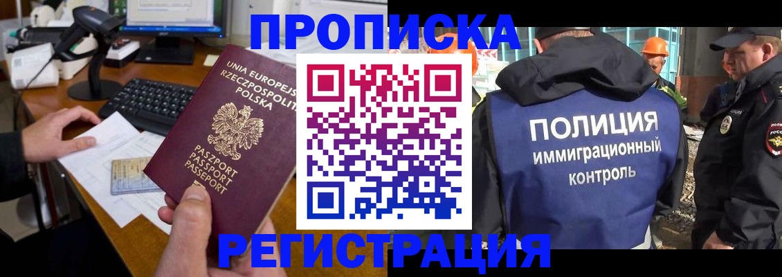 временная регистрация для всех в Тверской области