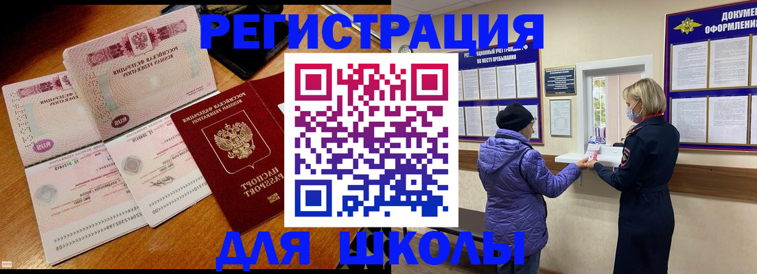 временная регистрация для всех в Тверской области