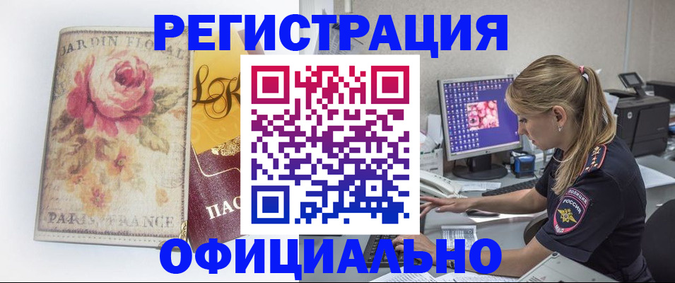 временная регистрация поиск в Тверской области