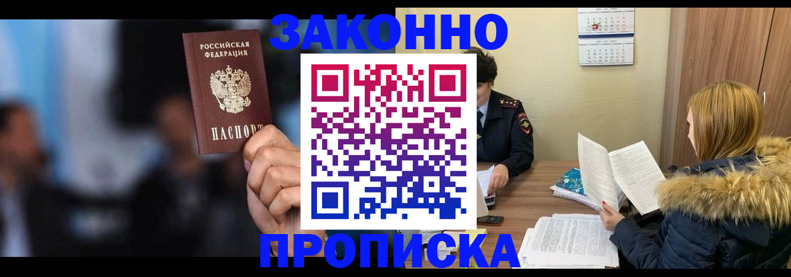 временная регистрация гарантия в Тверской области