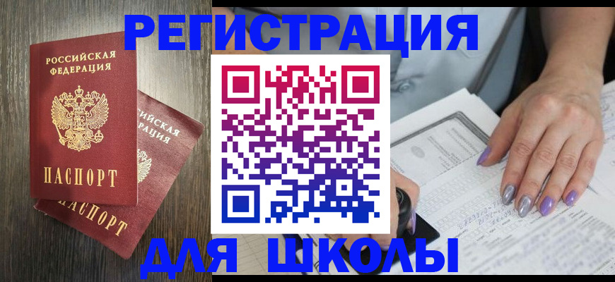 прописка для военкомата в Тверской области
