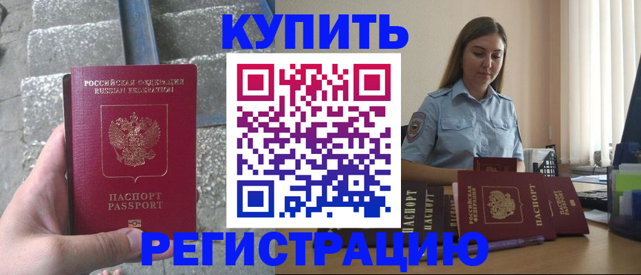 прописка в квартире в Тверской области