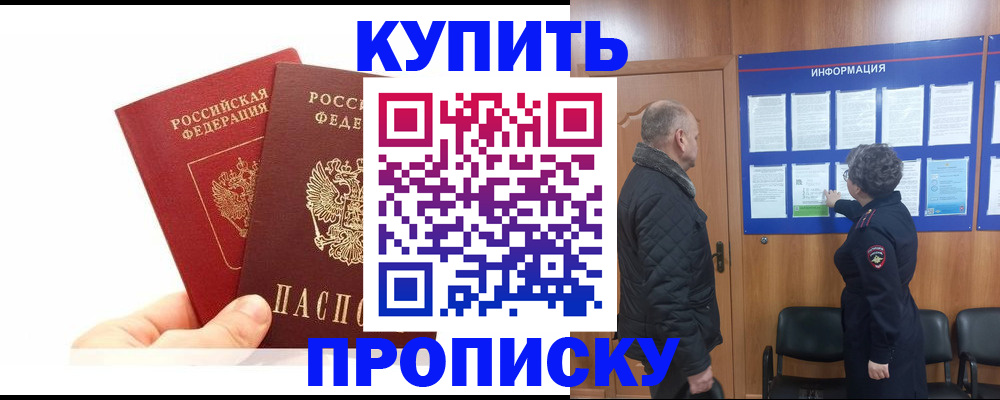 временная регистрация законно в Тверской области