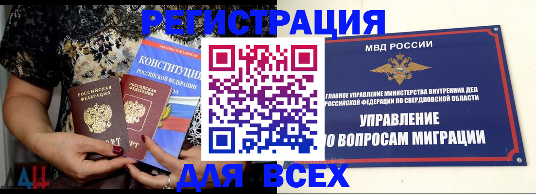 временная регистрация собственник в Тверской области