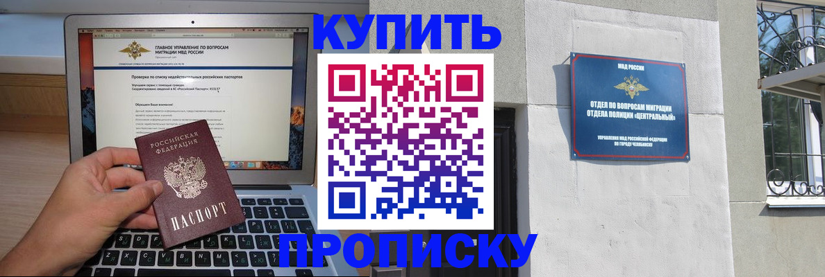 прописка от собственника в Тверской области