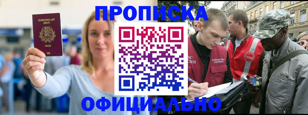 временная регистрация законно в Тверской области