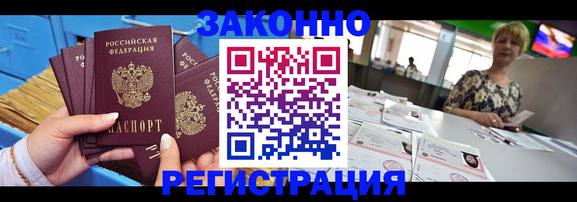 прописка для военкомата в Тверской области